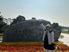 -秦始皇帝陵博物院-丽山园