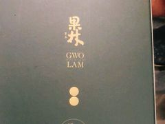 -百年果林椰子鸡(中洲店)