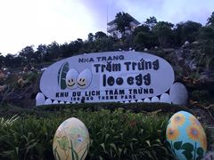 -100蛋泥浆浴
