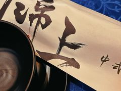 -锦上中式酒馆(南内环店)