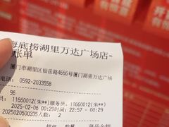 -万达广场(厦门湖里店)