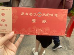 -芙蓉餐厅(厦大店)