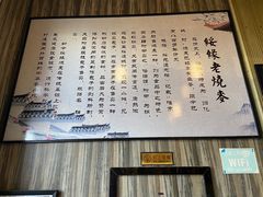 -绥缘老烧麦(中天店)