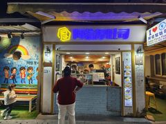 -阿信厚吐司(曾厝垵店)