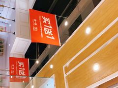 -新一番三文鱼寿司(红城湖店)