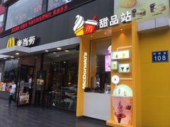 门面-麦当劳(永泰得来速店)