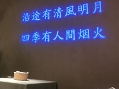 -沿途四季·云南菜·诗酒茶(蓝色港湾店)