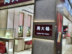-福田卓悦INTOWN购物中心