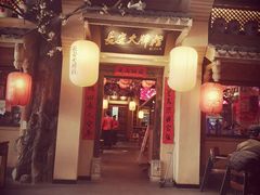 门面-长安大牌档之西安博物院文化餐厅(中贸店)