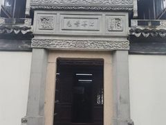 -檀园