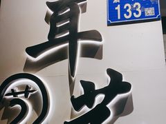 -耳艺采耳·足疗·按摩SPA(市桥店)