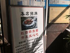 -马头巷·食景园(苏州总店)