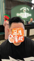 -海文先生国潮烫染男士理发馆