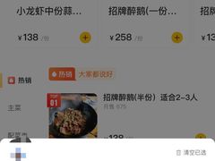 -大自然醉鹅·铁锅火焰鹅(上海联洋店)