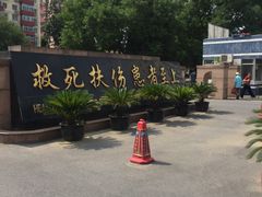 -北京中医药大学东方医院(方庄院区)