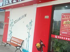 -张钰强中医正骨推拿连锁(唐家人才公寓店)