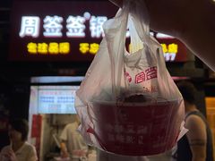 -周签签锅巴土豆(建设路总店)