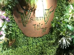 景观位-Siam泰餐厅(水上公园店)