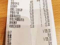 账单-萨莉亚意式餐厅(天河城购物中心店)