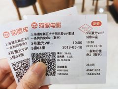 -大光明丽星VIP影城(昌里路杜比全景声店)