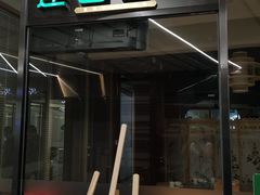 门面-莲香西域·正宗新疆菜(龙华店)