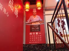 -沽上民肴·海鲜锅贴·天津菜(福州道鸿正家园店)