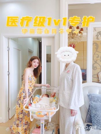 来了就不想走医疗级别的伊丽莎白月子中心！