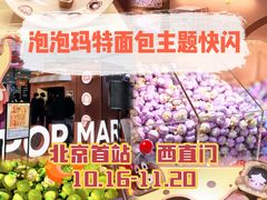 -凯德MALL(西直门店)