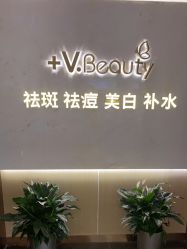 -苑苑vbeauty科技美容SPA