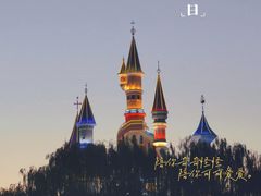 -沈阳方特欢乐世界