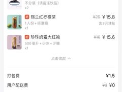 -新加坡斯味洛·鲜奶茶(石牌东店)