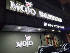 -MOJO密室逃脱(中街旗舰店)