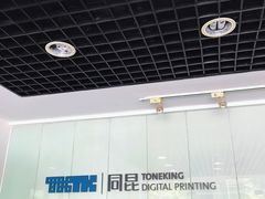-同昆数码印刷(浦东店)