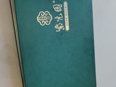 -紫光园(全国总店)