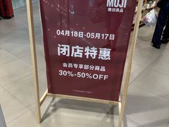-MUJI无印良品(购物广场店)