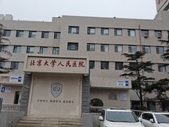 -北京大学人民医院-地上停车场