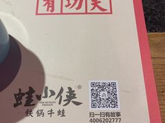 -蛙小侠(珠海华发商都店)