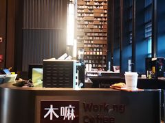 -木嘛working coffee(前海店)