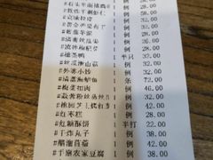账单-宴桃园(门头沟店)