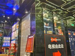 -欢乐迪KTV(南京夫子庙三山街店)