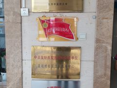 -北京市朝阳区首都医科大学附属北京安贞医院大屯社区卫生服务中心