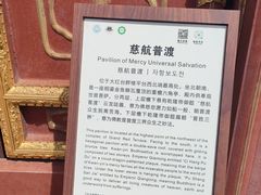 -普陀宗乘之庙(小布达拉宫)