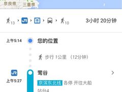 -江户樱花旅馆