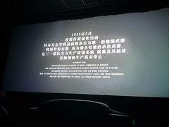 -悦江新远影城IMAX