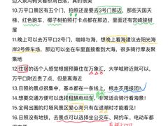 -日照海滨国家森林公园