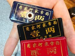 -肖家河家常面(肖家河北街店)