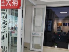 -北京观赏动物医院·24小时大型综合·猫专科·异宠专科