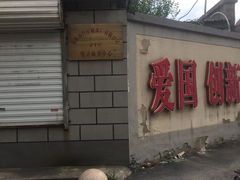 -北京报废汽车解体厂收车网点