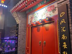 -峨嵋酒家 南北川菜 优选烤鸭(广渠路店)