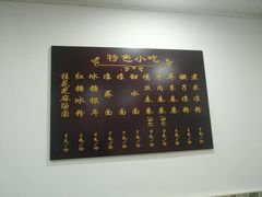 -洁美凉粉店(温江店)